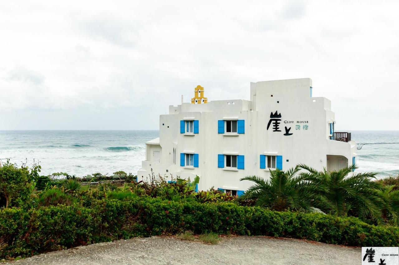 崖上民宿 Cliff House B&B Fengbin Εξωτερικό φωτογραφία